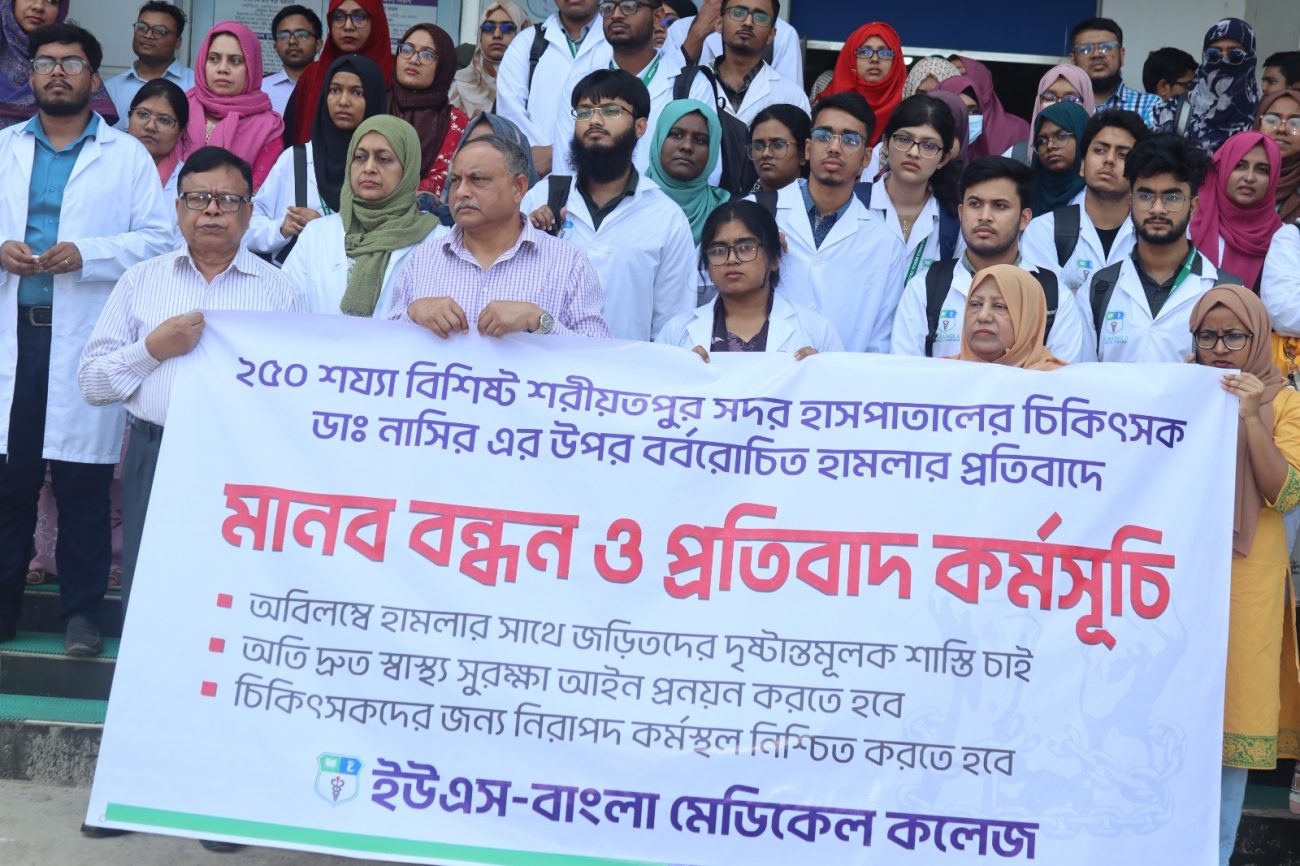 Doctor Protest