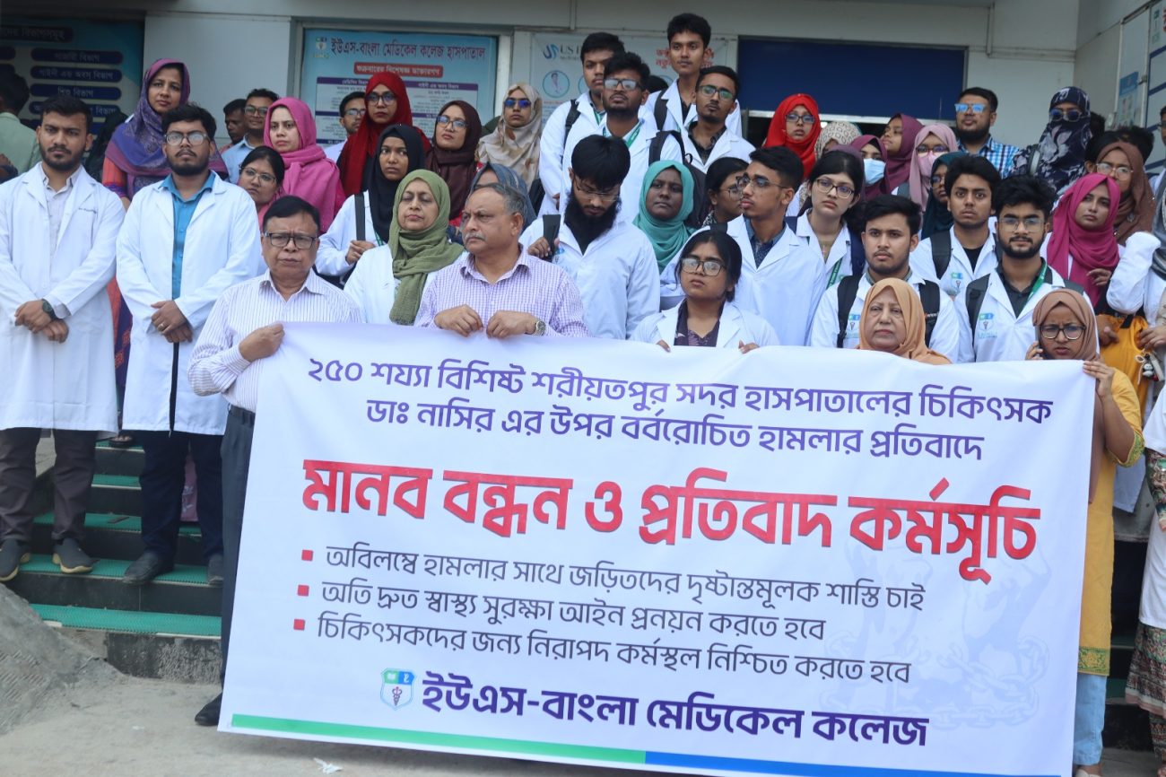 Doctor Protest ()