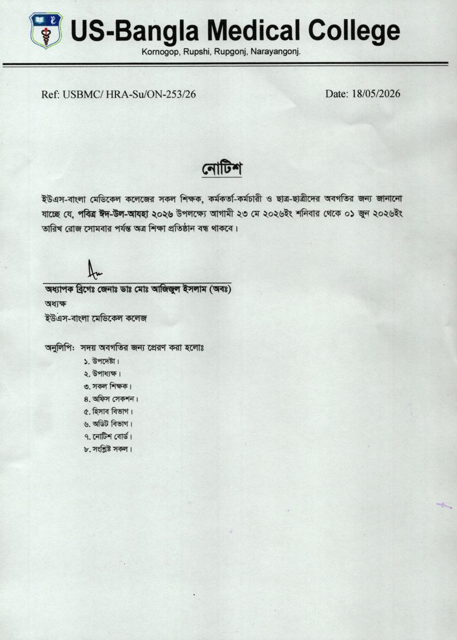 Holiday Notice