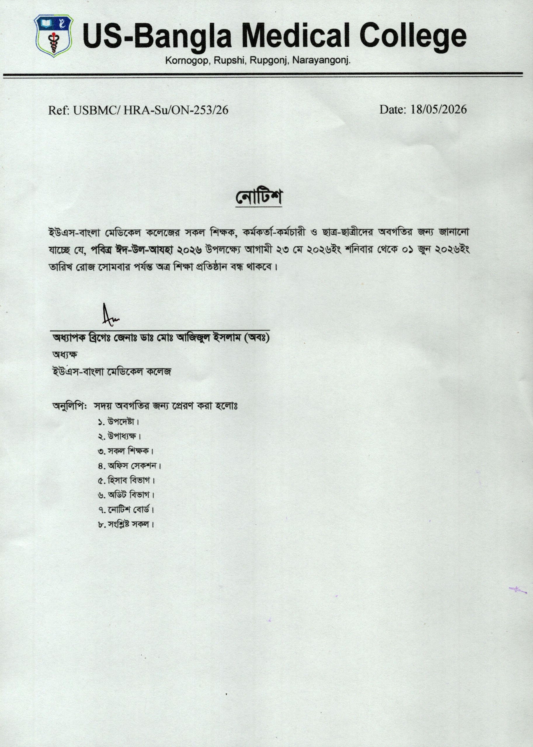 Holiday Notice
